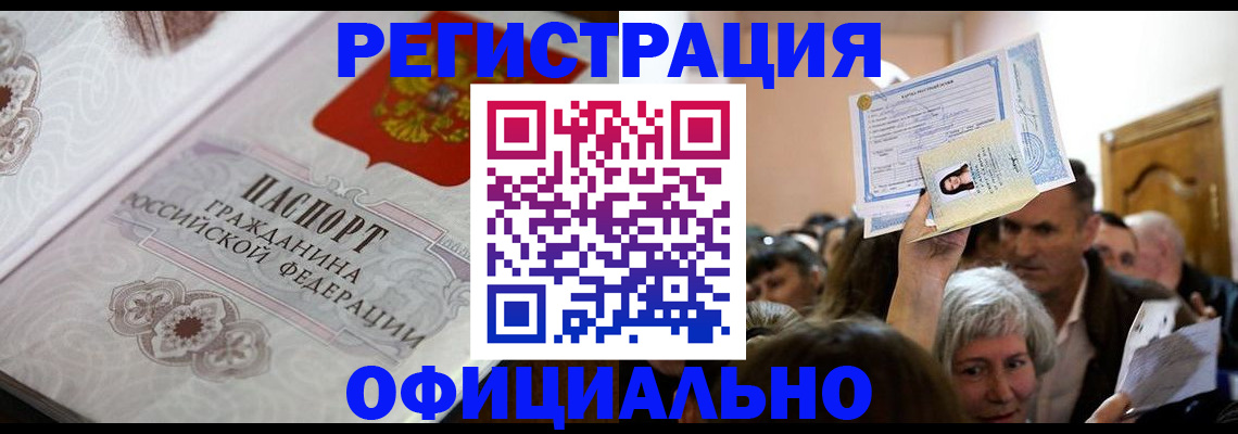 прописка для военкомата в Соликамске