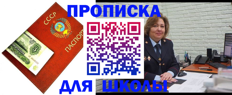 купить прописку в Соликамске