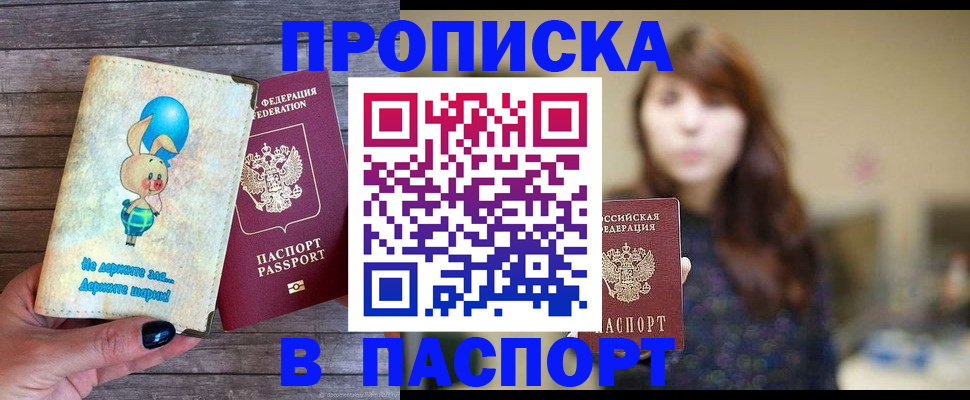 прописка для кредита в Соликамске