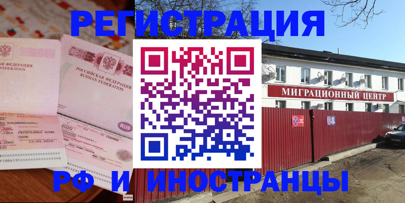 временная регистрация 2025 в Соликамске