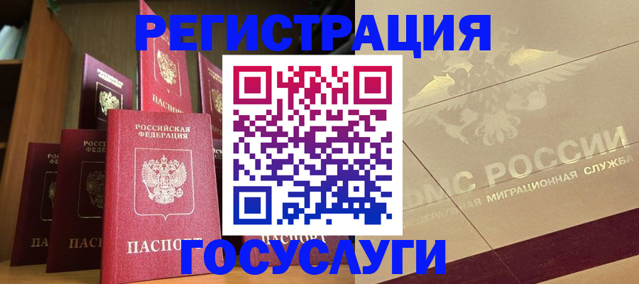 временная регистрация купить в Соликамске