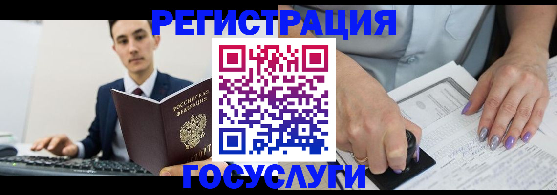 прописка для школы в Соликамске