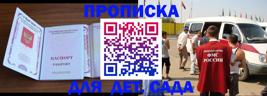 временная регистрация для школы в Соликамске